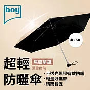 【德國boy】抗UV超輕防曬降溫防風三折晴雨傘_ 焦糖拿鐵外