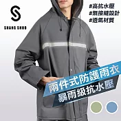 【SHANG SHUO】二件式PVC防護雨衣 鉑金灰-L