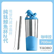 【鈦工坊TiKOBO】純鈦鯨魚杯第二代 冰霸杯 700ml /保溫杯/吸管杯/環保杯  海水藍