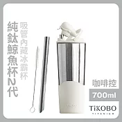 【鈦工坊TiKOBO】純鈦鯨魚杯第二代 冰霸杯 700ml /保溫杯/吸管杯/環保杯 山岩灰