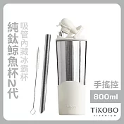 【鈦工坊TiKOBO】純鈦鯨魚杯第二代 冰霸杯 800ml /保溫杯/吸管杯/環保杯 山岩灰