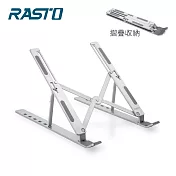 RASTO RN4 鋁合金6段調節可攜式折疊筆電支架 銀