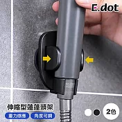 【E.dot】免釘伸縮型調節式蓮蓬頭架 黑色