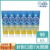 日本獅王 固齒佳Pro酵素全效牙膏 6入組