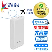 【ADATA 威剛】C20 Type-C雙向快充 行動電源20000 mAh(BSMI認證) 時尚白