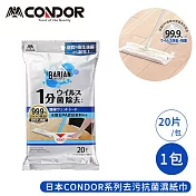 【日本山崎】日本製CONDOR系列去汙抗菌濕紙巾20片/包