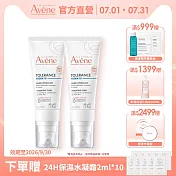 雅漾HYDRA-10極簡水凝乳40ml *2入組(前安敏改版)