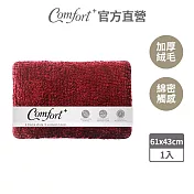 【Comfort+舒適家】亮澤雪尼爾記憶綿長毛地墊- 酒紅 酒紅