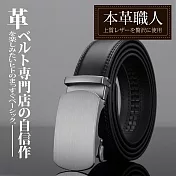 『本革職人』真皮-卓越自信男仕消光色自動扣皮帶 -圓潤邊拉絲銀款