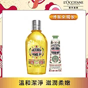 【L’Occitane 歐舒丹】杏運橄欖組 買250ml送30ml