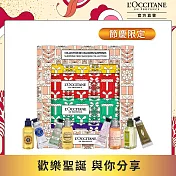 【L’Occitane 歐舒丹】歡聚限定版聖誕分享禮盒 交換禮物首選