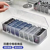 【E.dot】透明翻蓋多用途分格收納盒