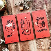 迷你龍紅包袋組