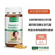 聖伯納德 Sanct Bernhard 德國百年草本 綜合維他命B群 (150粒X2罐) 維他命B12 葉酸 菸酸-原 德國百年草本
