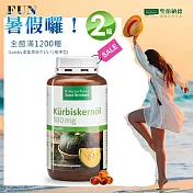 聖伯納德 Sanct Bernhard 南瓜籽油膠囊(400粒X2罐) 南瓜籽油 高生育酚-原 德國百年草本