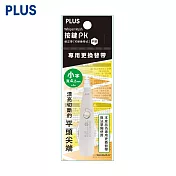 (3入1包)PLUS 按鍵PK平頭修正內帶 4.2mm