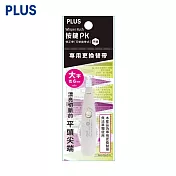 (3入1包)PLUS 按鍵PK平頭修正內帶 6mm