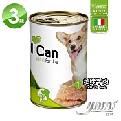 YAMI亞米 I Can-義大利進口系列成犬專用400g(狗罐)- 美味羊肉X3罐