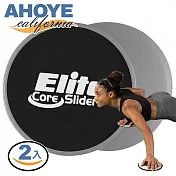 【Ahoye】健身滑行盤 兩入組 (滑盤 訓練器 滑行板 健身盤)