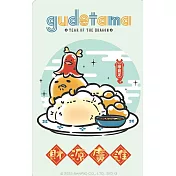 蛋黃哥悠遊卡 財源廣進【受託代銷】