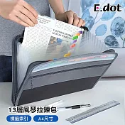 【E.dot】13層A4拉鍊資料防水風琴包 (考卷夾 資料夾)