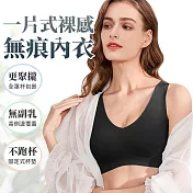 【EZlife】一片式裸感無痕內衣 M 氣質黑