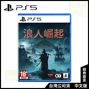 PS5《浪人崛起 Rise of the Ronin》中文一般版[台灣公司貨]