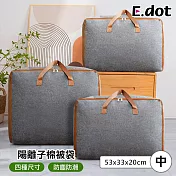 【E.dot】陽離子手提棉被收納袋 (中號)