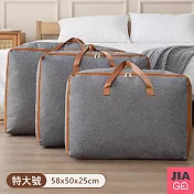 JIAGO 陽離子手提棉被收納袋-特大號