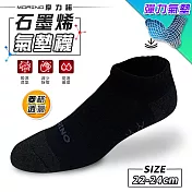 【MORINO摩力諾】MIT石墨烯菱格透氣抑菌除臭船襪M-22-24cm 黑色