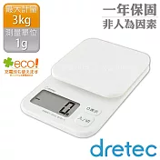 【日本dretec】NEW托魯迪_日本廚房電子料理秤-1g/3kg-白色(KS-832WT)