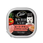 【Cesar西莎】自然素材餐盒 活力鮮蔬牧場牛 85g*28入 寵物/狗罐頭/狗食