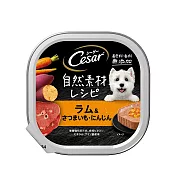 【Cesar西莎】自然素材餐盒 元氣活蔬牧場羊 85g*28入 寵物/狗罐頭/狗食