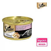 【SHEBA】金罐 鮪魚及鮭魚湯汁 85g*24入 寵物/貓罐頭/貓食(效期至2026/8/2) 鮪魚及鮭魚湯汁 85g*24入