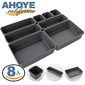 【AHOYE】八格組合化妝品收納盒