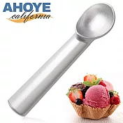 【AHOYE】自融式冰淇淋勺 (挖冰勺 水果勺 甜點勺 挖球器)