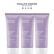 PAULA’S CHOICE 寶拉珍選 10%果酸身體乳210ml(3入組)