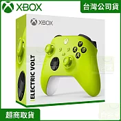 XBOX 原廠周邊 無線控制器 電擊黃 台灣公司貨