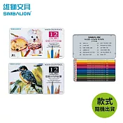 雄獅 WP-12 水性色鉛筆 鐵盒 12色(封面款式隨機出貨)