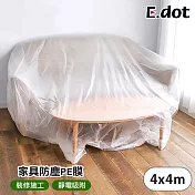【E.dot】裝修家具防塵膜 (4x4m) 施工防塵膜