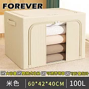 【日本FOREVER】雙開式棉被收納箱/大容量透明窗衣物儲存箱100L-60*42*40CM -米色