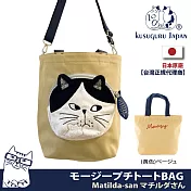 【Kusuguru Japan】日本眼鏡貓 手提肩背兩用包 臉部表情包小巧托特手提包 Matilda-san系列 背帶可拆 -黃色