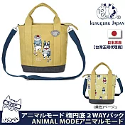 【Kusuguru Japan】日本眼鏡貓 肩揹包 手提包2用 橢圓寬底單肩包 背帶可拆 ANIMAL MODE系列 -黃色