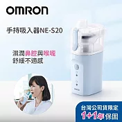 OMRON歐姆龍手持吸入器NE-S20