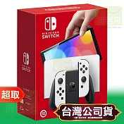 任天堂《主機》OLED款式 白色版主機 / 白白手把 Nintendo Switch 台灣公司貨