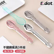 【E.dot】304不鏽鋼環保餐具 -筷叉湯匙(附透明翻蓋收納盒) 灰盒