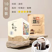 【暖窩咖啡】淺焙｜衣索比亞 古吉 烏拉嘎 G1水洗 濾掛咖啡包 10包 (盒裝)