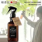 日本晴香堂芳香噴霧 -棕瓶(白色花香)280ml