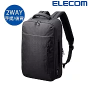 ELECOM 防潑水商務系列- 2 way後背包
