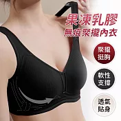 【EZlife】果凍乳膠無痕聚攏內衣 L 高階黑